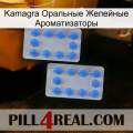 Kamagra Оральные Желейные Ароматизаторы 20